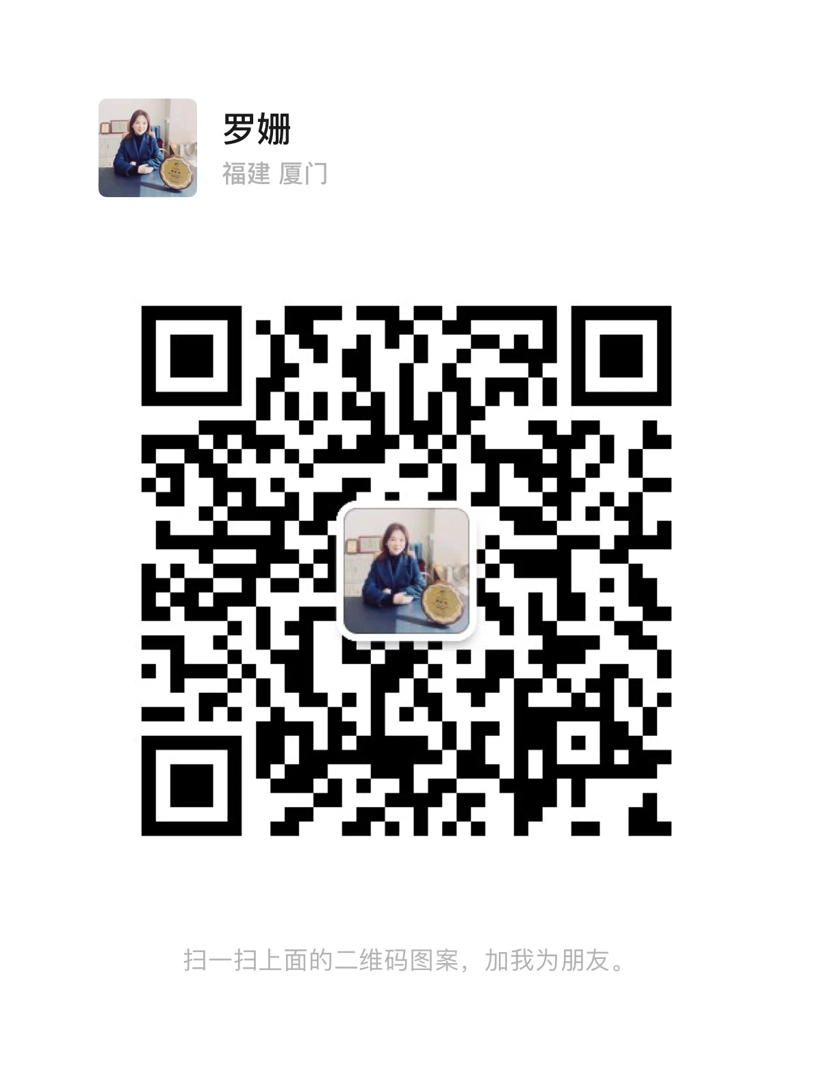 WeChat:luoshan143044